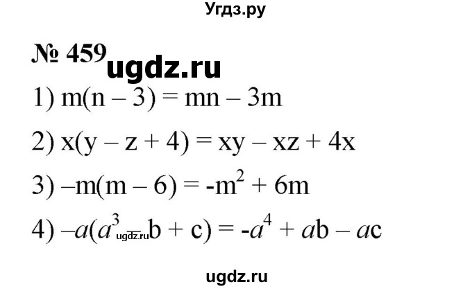 ГДЗ (Решебник к учебнику 2023) по алгебре 7 класс А. Г. Мерзляк / номер / 459