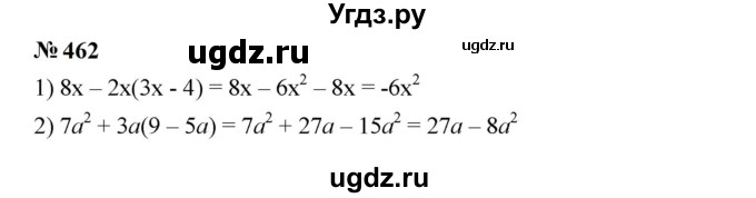 ГДЗ (Решебник к учебнику 2023) по алгебре 7 класс А. Г. Мерзляк / номер / 462