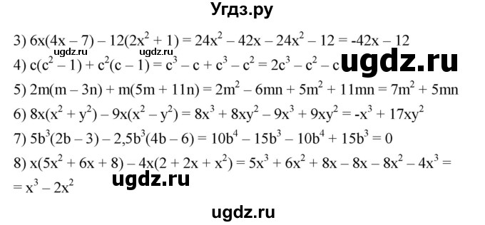 ГДЗ (Решебник к учебнику 2023) по алгебре 7 класс А. Г. Мерзляк / номер / 462(продолжение 2)