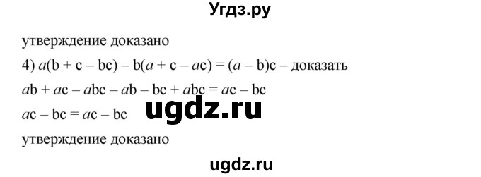 ГДЗ (Решебник к учебнику 2023) по алгебре 7 класс А. Г. Мерзляк / номер / 468(продолжение 2)