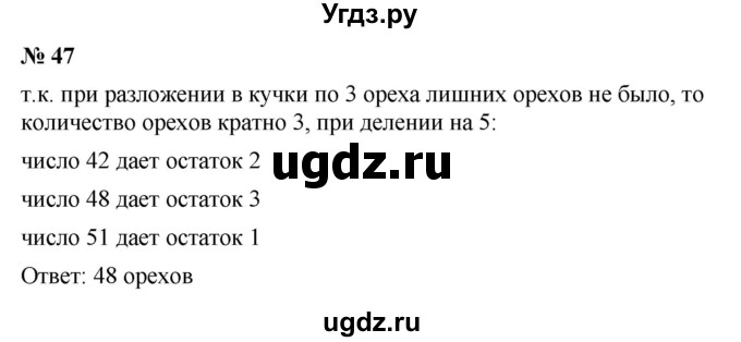 ГДЗ (Решебник к учебнику 2023) по алгебре 7 класс А. Г. Мерзляк / номер / 47