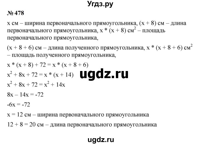 ГДЗ (Решебник к учебнику 2023) по алгебре 7 класс А. Г. Мерзляк / номер / 478