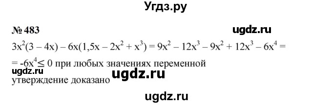 ГДЗ (Решебник к учебнику 2023) по алгебре 7 класс А. Г. Мерзляк / номер / 483