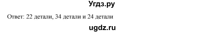 ГДЗ (Решебник к учебнику 2023) по алгебре 7 класс А. Г. Мерзляк / номер / 488(продолжение 2)