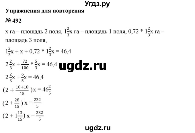 ГДЗ (Решебник к учебнику 2023) по алгебре 7 класс А. Г. Мерзляк / номер / 492