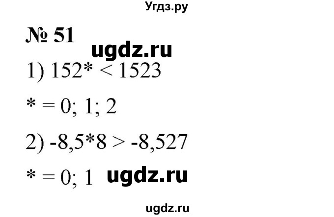 ГДЗ (Решебник к учебнику 2023) по алгебре 7 класс А. Г. Мерзляк / номер / 51