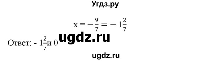 ГДЗ (Решебник к учебнику 2023) по алгебре 7 класс А. Г. Мерзляк / номер / 550(продолжение 2)