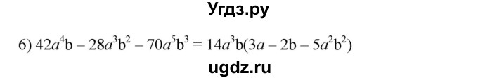 ГДЗ (Решебник к учебнику 2023) по алгебре 7 класс А. Г. Мерзляк / номер / 553(продолжение 2)