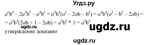 ГДЗ (Решебник к учебнику 2023) по алгебре 7 класс А. Г. Мерзляк / номер / 566(продолжение 2)