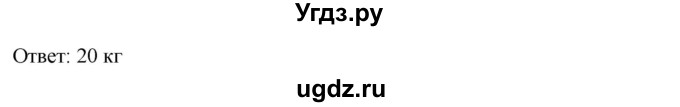 ГДЗ (Решебник к учебнику 2023) по алгебре 7 класс А. Г. Мерзляк / номер / 582(продолжение 2)