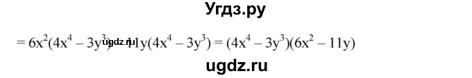 ГДЗ (Решебник к учебнику 2023) по алгебре 7 класс А. Г. Мерзляк / номер / 592(продолжение 2)