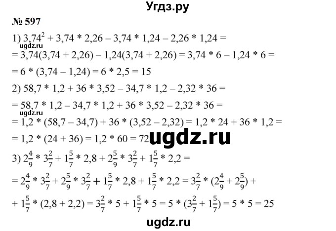 ГДЗ (Решебник к учебнику 2023) по алгебре 7 класс А. Г. Мерзляк / номер / 597
