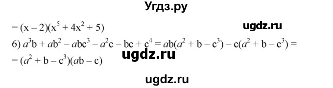 ГДЗ (Решебник к учебнику 2023) по алгебре 7 класс А. Г. Мерзляк / номер / 599(продолжение 2)