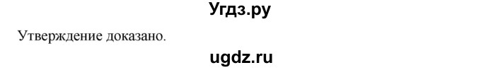 ГДЗ (Решебник к учебнику 2023) по алгебре 7 класс А. Г. Мерзляк / номер / 604(продолжение 2)