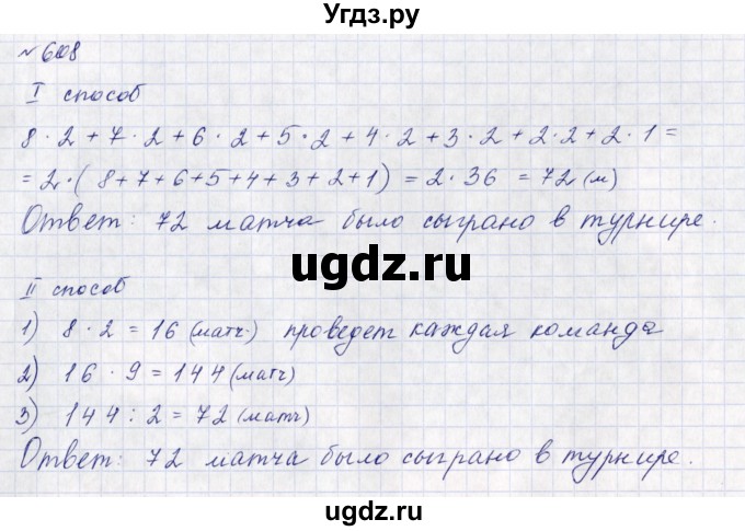ГДЗ (Решебник к учебнику 2023) по алгебре 7 класс А. Г. Мерзляк / номер / 608