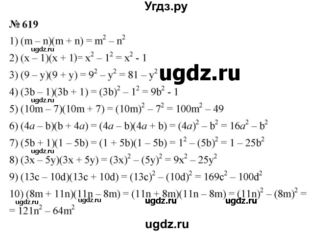 ГДЗ (Решебник к учебнику 2023) по алгебре 7 класс А. Г. Мерзляк / номер / 619
