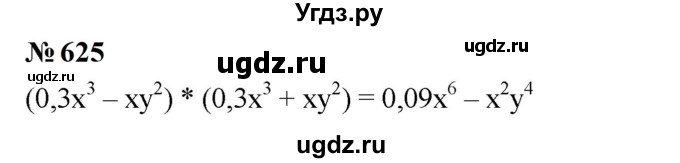 ГДЗ (Решебник к учебнику 2023) по алгебре 7 класс А. Г. Мерзляк / номер / 625