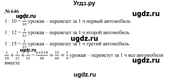 ГДЗ (Решебник к учебнику 2023) по алгебре 7 класс А. Г. Мерзляк / номер / 646