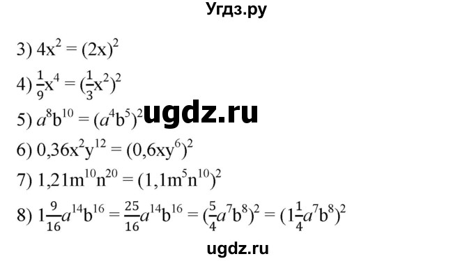 ГДЗ (Решебник к учебнику 2023) по алгебре 7 класс А. Г. Мерзляк / номер / 650(продолжение 2)