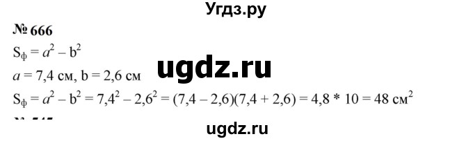 ГДЗ (Решебник к учебнику 2023) по алгебре 7 класс А. Г. Мерзляк / номер / 666