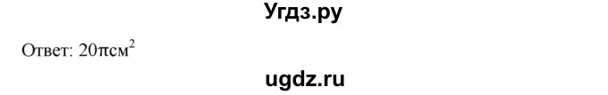 ГДЗ (Решебник к учебнику 2023) по алгебре 7 класс А. Г. Мерзляк / номер / 667(продолжение 2)