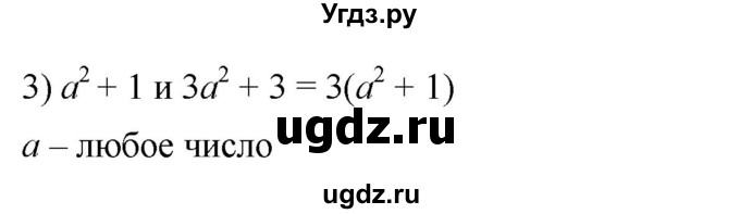 ГДЗ (Решебник к учебнику 2023) по алгебре 7 класс А. Г. Мерзляк / номер / 685(продолжение 2)