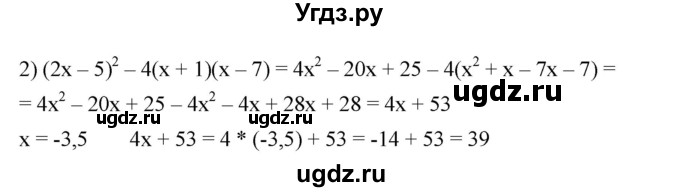 ГДЗ (Решебник к учебнику 2023) по алгебре 7 класс А. Г. Мерзляк / номер / 711(продолжение 2)