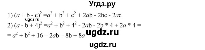 ГДЗ (Решебник к учебнику 2023) по алгебре 7 класс А. Г. Мерзляк / номер / 727(продолжение 2)
