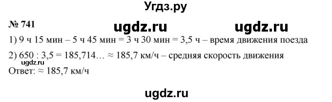 ГДЗ (Решебник к учебнику 2023) по алгебре 7 класс А. Г. Мерзляк / номер / 741
