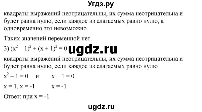 ГДЗ (Решебник к учебнику 2023) по алгебре 7 класс А. Г. Мерзляк / номер / 746(продолжение 2)