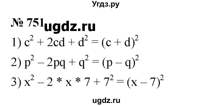 ГДЗ (Решебник к учебнику 2023) по алгебре 7 класс А. Г. Мерзляк / номер / 751