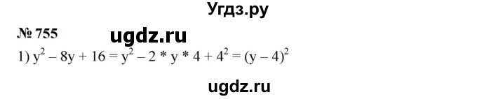 ГДЗ (Решебник к учебнику 2023) по алгебре 7 класс А. Г. Мерзляк / номер / 755