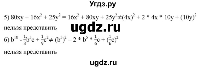 ГДЗ (Решебник к учебнику 2023) по алгебре 7 класс А. Г. Мерзляк / номер / 760(продолжение 2)