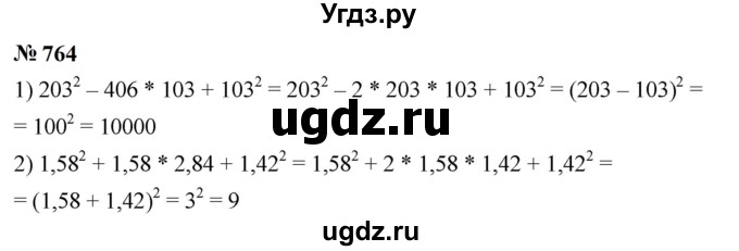 ГДЗ (Решебник к учебнику 2023) по алгебре 7 класс А. Г. Мерзляк / номер / 764