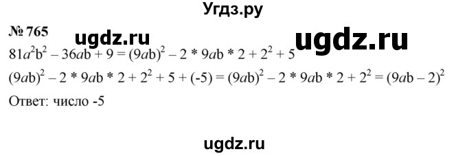 ГДЗ (Решебник к учебнику 2023) по алгебре 7 класс А. Г. Мерзляк / номер / 765
