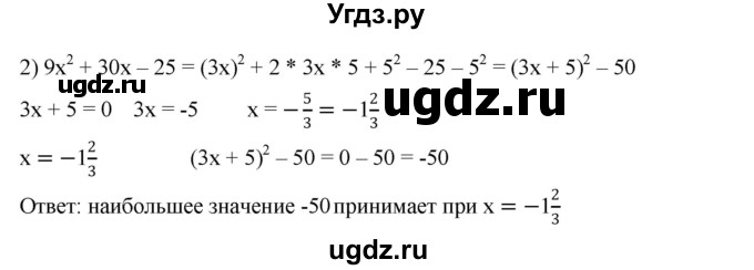 ГДЗ (Решебник к учебнику 2023) по алгебре 7 класс А. Г. Мерзляк / номер / 778(продолжение 2)