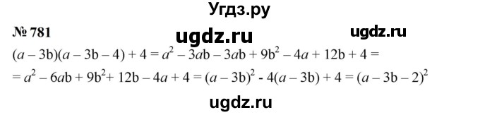 ГДЗ (Решебник к учебнику 2023) по алгебре 7 класс А. Г. Мерзляк / номер / 781
