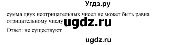 ГДЗ (Решебник к учебнику 2023) по алгебре 7 класс А. Г. Мерзляк / номер / 785(продолжение 2)