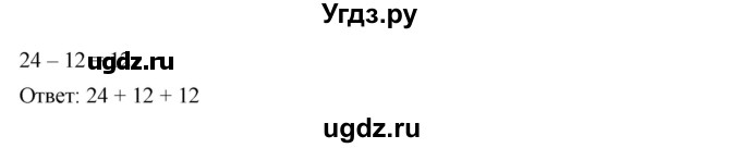 ГДЗ (Решебник к учебнику 2023) по алгебре 7 класс А. Г. Мерзляк / номер / 789(продолжение 2)
