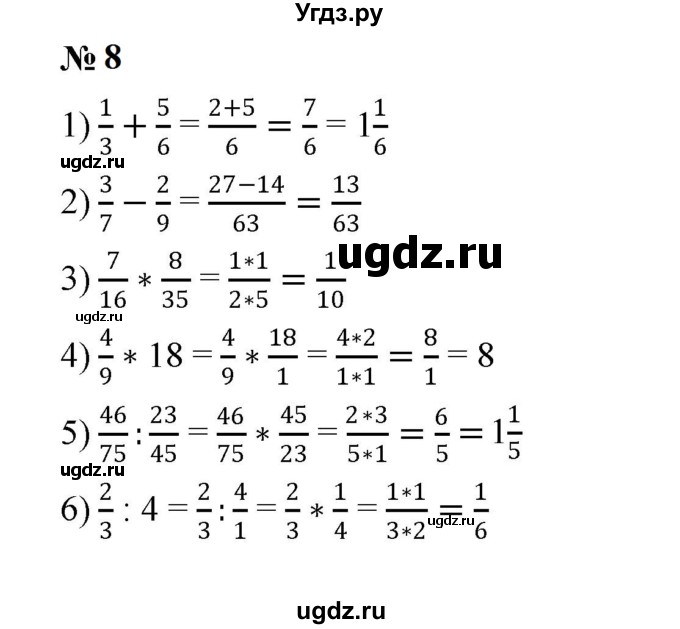ГДЗ (Решебник к учебнику 2023) по алгебре 7 класс А. Г. Мерзляк / номер / 8