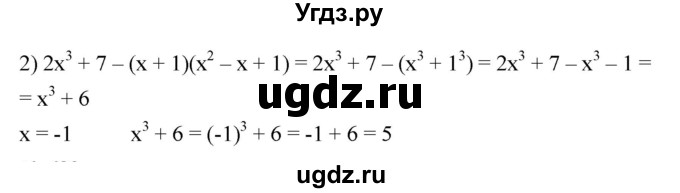 ГДЗ (Решебник к учебнику 2023) по алгебре 7 класс А. Г. Мерзляк / номер / 816(продолжение 2)