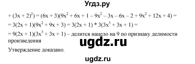 ГДЗ (Решебник к учебнику 2023) по алгебре 7 класс А. Г. Мерзляк / номер / 830(продолжение 2)