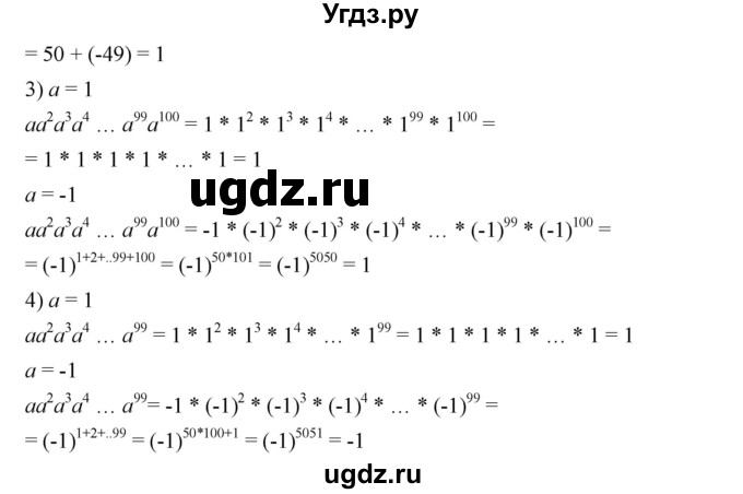 ГДЗ (Решебник к учебнику 2023) по алгебре 7 класс А. Г. Мерзляк / номер / 838(продолжение 2)