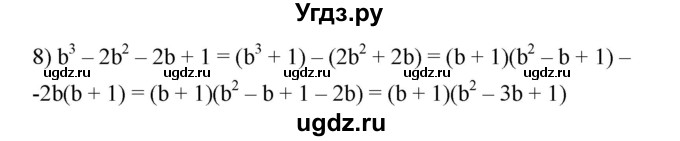ГДЗ (Решебник к учебнику 2023) по алгебре 7 класс А. Г. Мерзляк / номер / 861(продолжение 2)