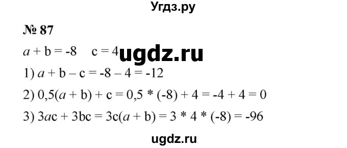 ГДЗ (Решебник к учебнику 2023) по алгебре 7 класс А. Г. Мерзляк / номер / 87