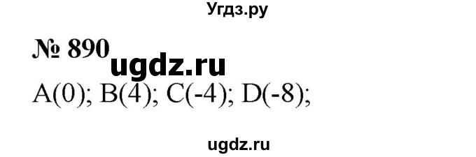 ГДЗ (Решебник к учебнику 2023) по алгебре 7 класс А. Г. Мерзляк / номер / 890