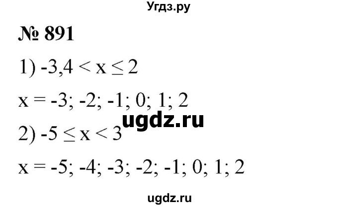 ГДЗ (Решебник к учебнику 2023) по алгебре 7 класс А. Г. Мерзляк / номер / 891