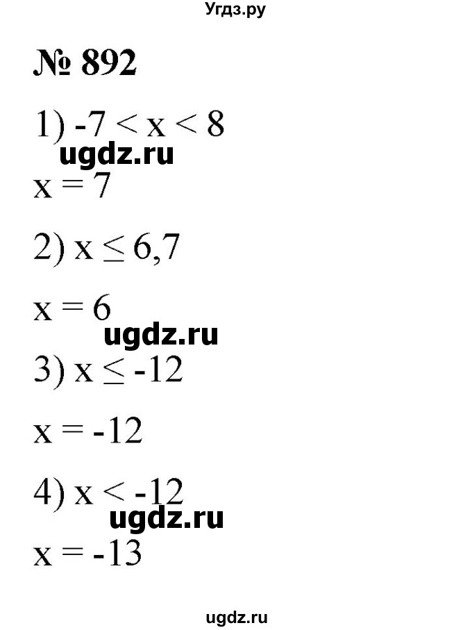 ГДЗ (Решебник к учебнику 2023) по алгебре 7 класс А. Г. Мерзляк / номер / 892