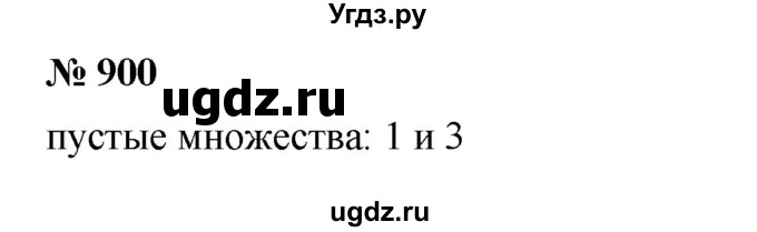 ГДЗ (Решебник к учебнику 2023) по алгебре 7 класс А. Г. Мерзляк / номер / 900