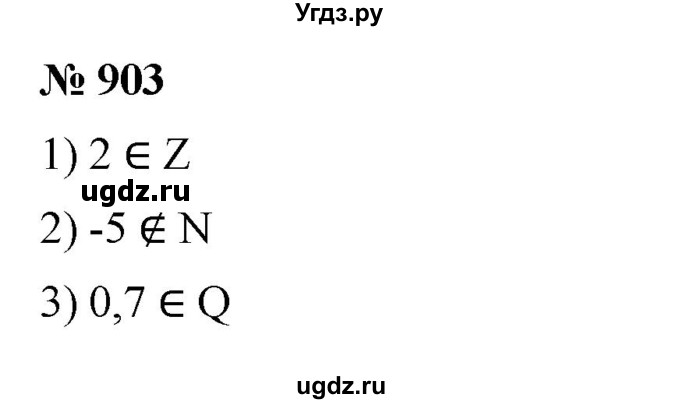 ГДЗ (Решебник к учебнику 2023) по алгебре 7 класс А. Г. Мерзляк / номер / 903
